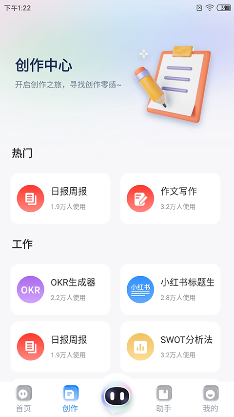 截图4